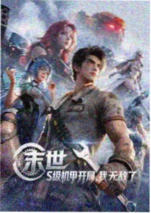 jj视频原创动画风起青禾封面图